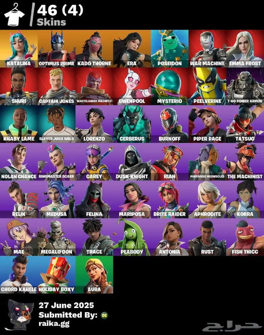 حساب فورت نايت فل اكسس يربط سوني ب 80 ريال 0
