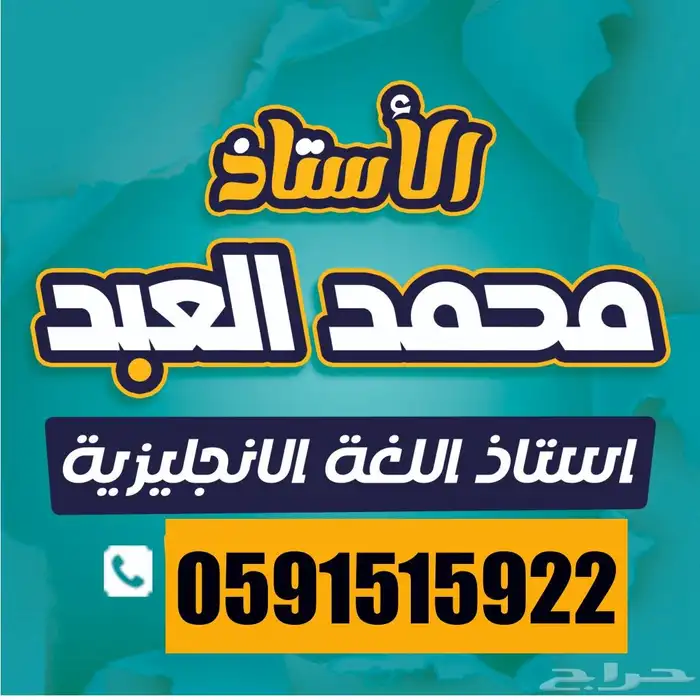 كورس تأسيس انجليزي خاص للمرحلة الابتدائي والمتوسط والثانوي 0