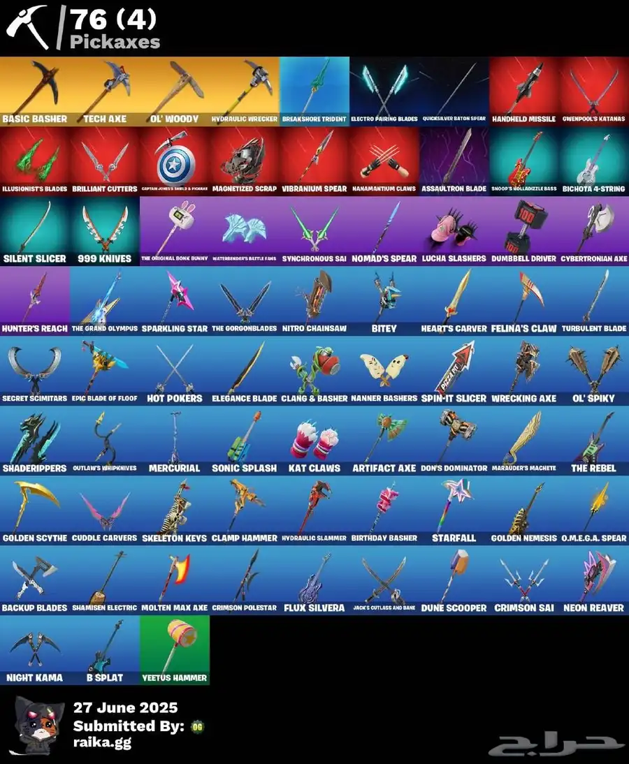 حساب فورت نايت فل اكسس يربط سوني ب 80 ريال 2
