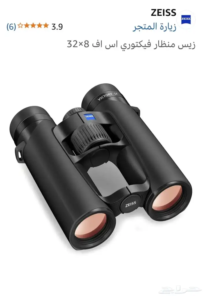 شيخ الدرابيل زايس SF جديد مع الفاتوره 2