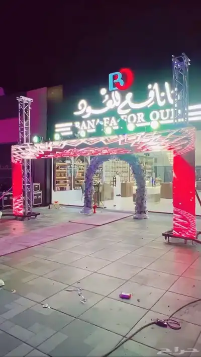 تأجير تراس  شاشة   بيمات   كشافات بارليد   فرشة   حواجز 1
