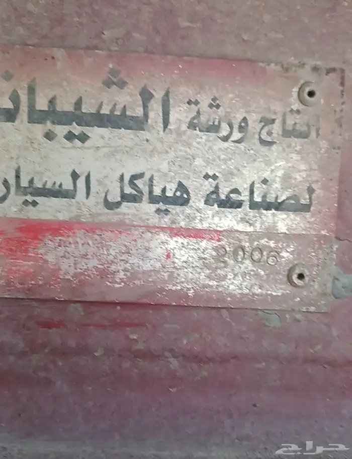 الببع صناديق قلابيات اتريلات عدد7 6