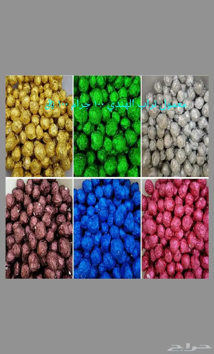 عروض الطيب 9