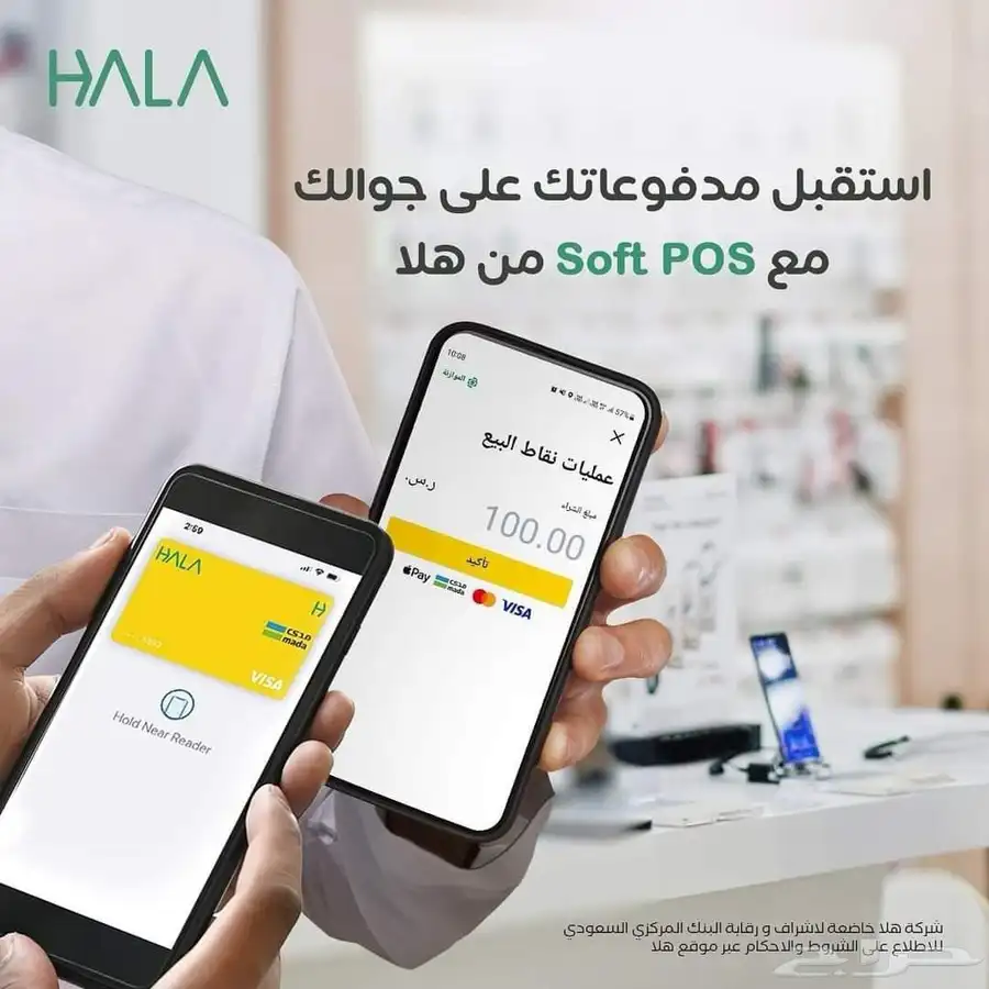 شبكة مدى اجهزة مدى 5