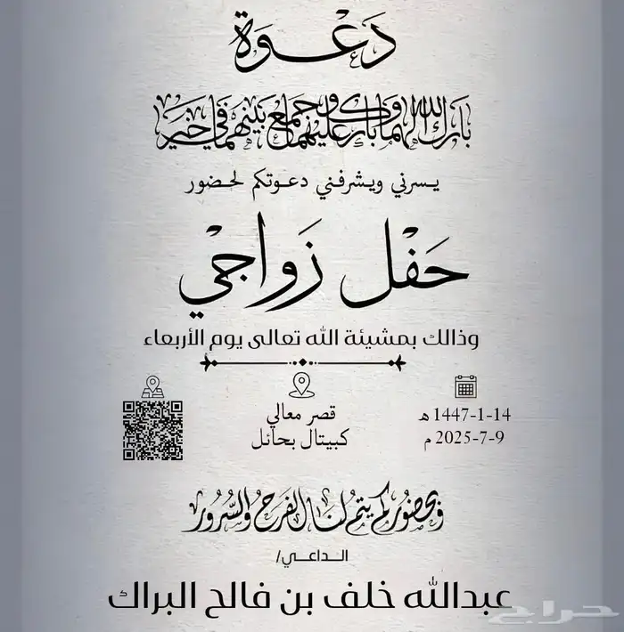 تصميم ومصمم دعوات زواج وزفاف وعقد قران بتصميم رهيب 1