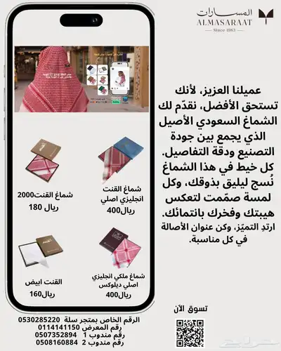 اشمغة المسارات 0