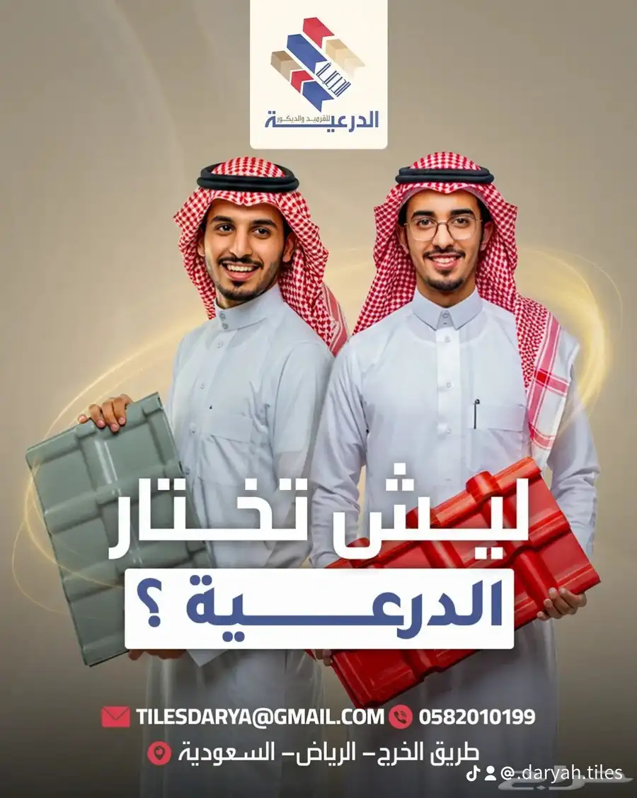 قرميد بي في سي 150 0