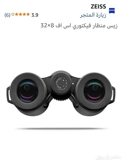 شيخ الدرابيل زايس SF جديد مع الفاتوره 3