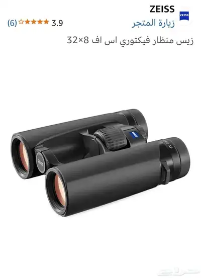 شيخ الدرابيل زايس SF جديد مع الفاتوره 1