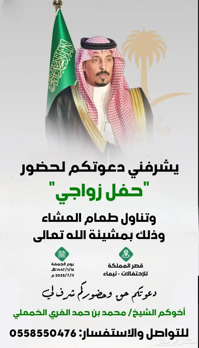 تصميم ومصمم دعوات زواج وزفاف وعقد قران بتصميم رهيب 9