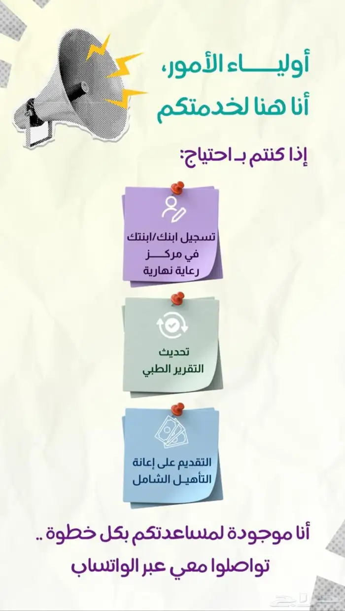 تربية خاصة وتخاطب 0