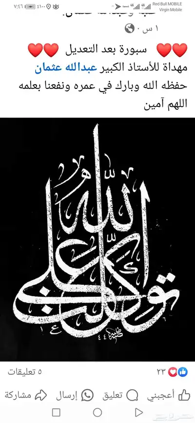 معلم مصري.مدرب قدرات لفظي ومتابعة وتأسيس وخطاط دولي محترف 0