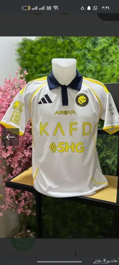طقم النصر الجديد 0