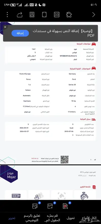 2014فورد فوكس 6