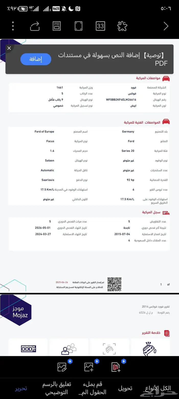 2014فورد فوكس 6