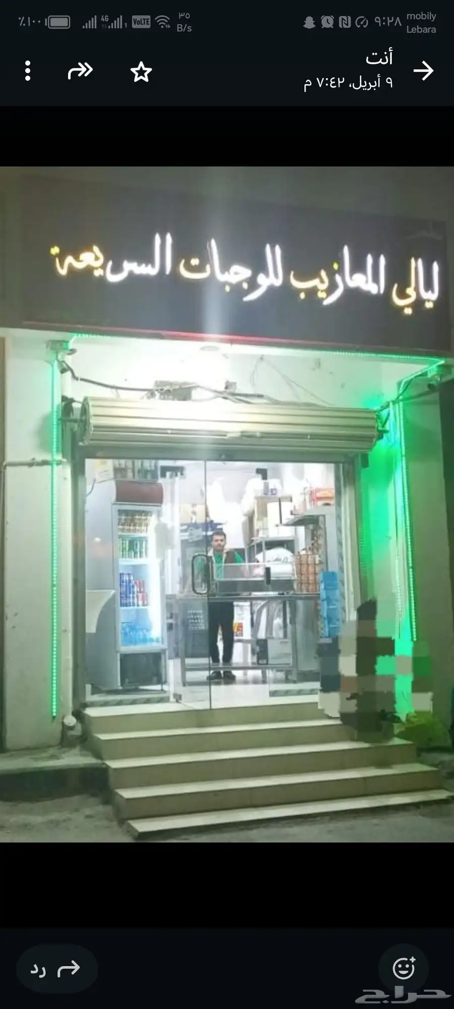 للبيع مطعم الموقع الأحساء القرين جاهز من جميع الأدوات لتواصل 0