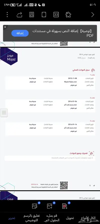 2014فورد فوكس 5