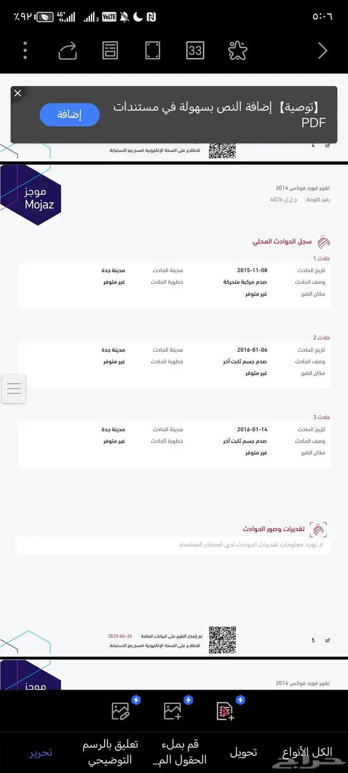 2014فورد فوكس 5