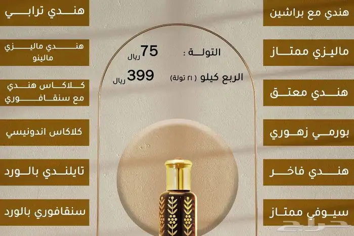 عروض الطيب 3