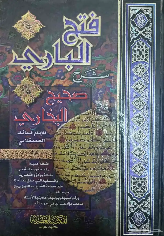 كتب دينية وتاريخية 31
