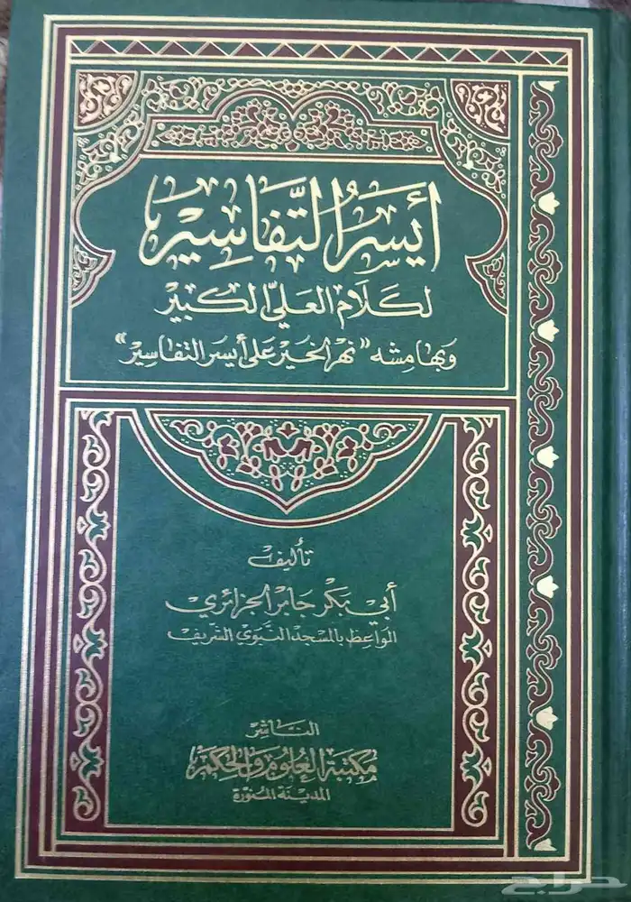 كتب دينية وتاريخية 29