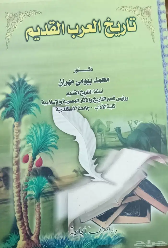 كتب دينية وتاريخية 48