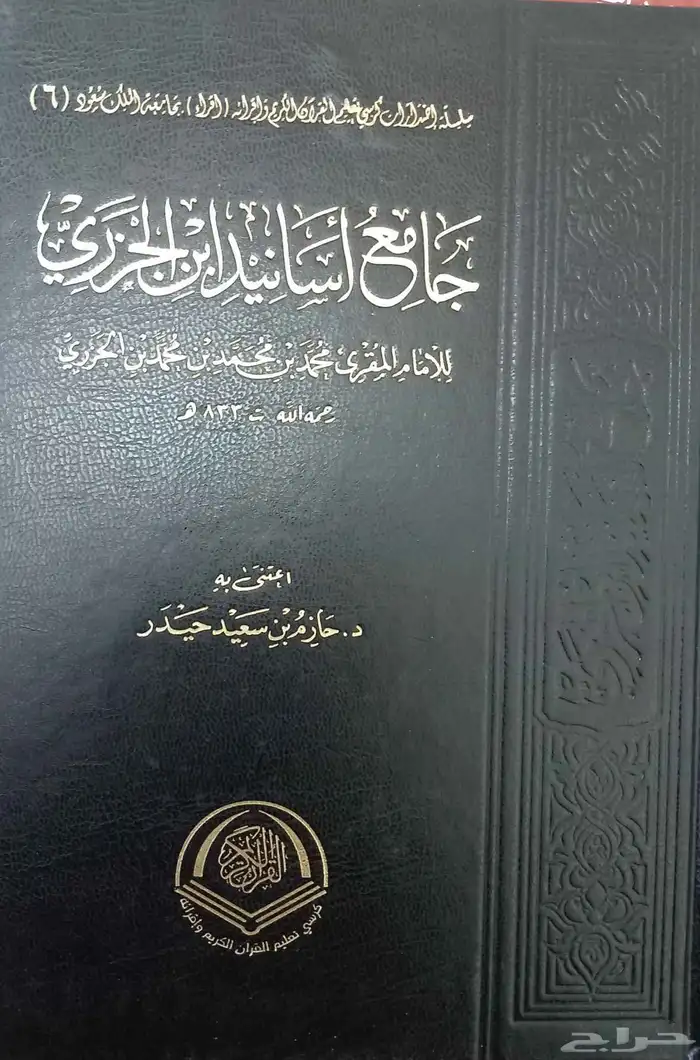كتب دينية وتاريخية 25