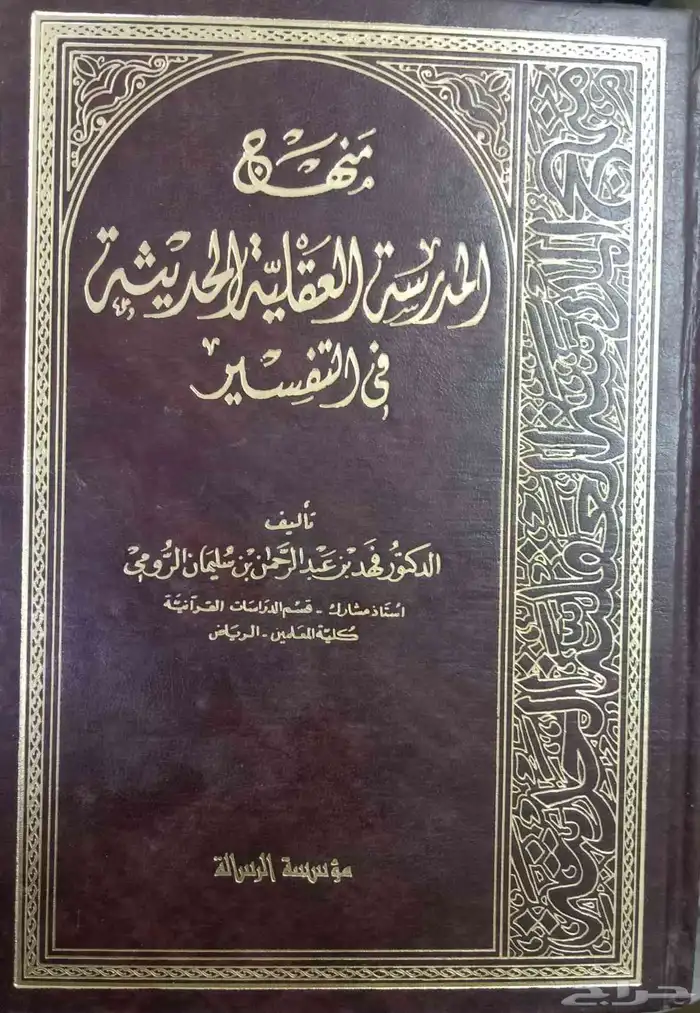 كتب دينية وتاريخية 37