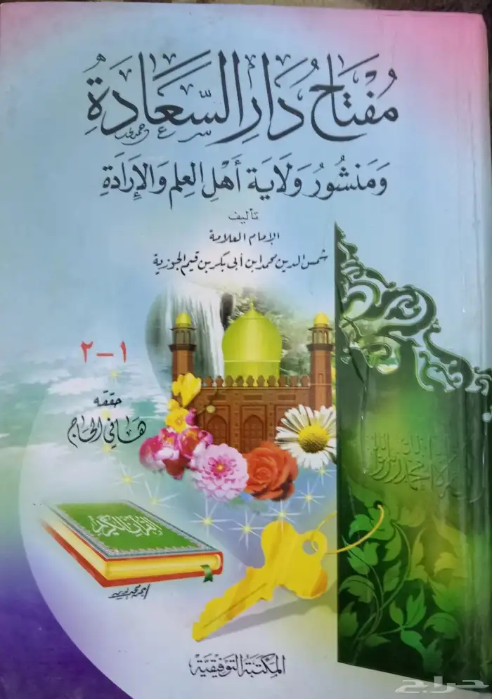 كتب دينية وتاريخية 13