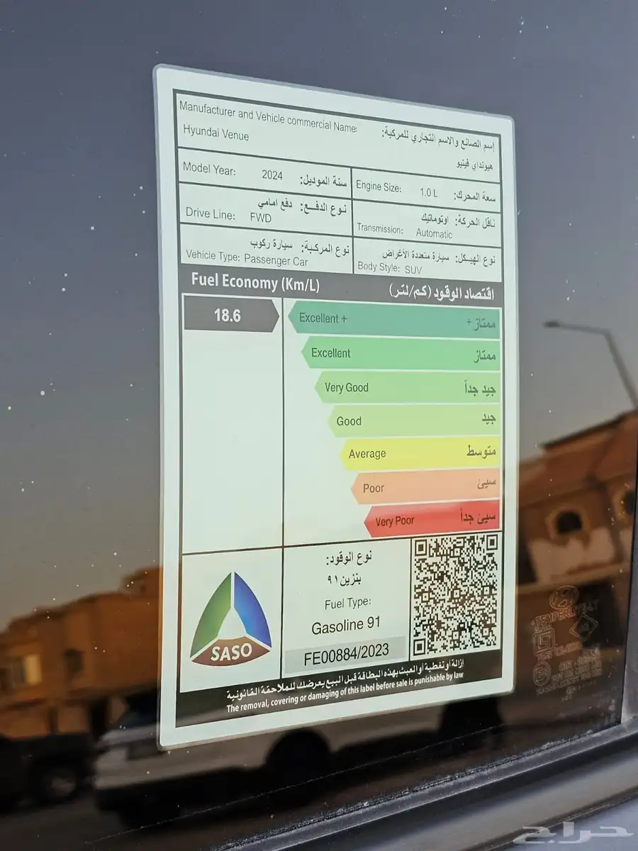 هيونداي فينيو 2024 24