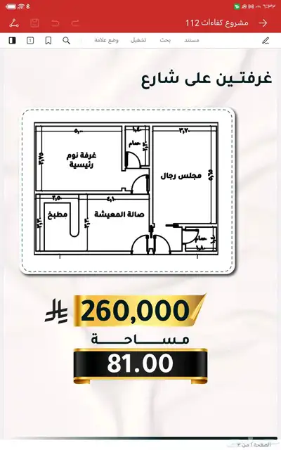 شقق تمليك تبدا من 250الف 1