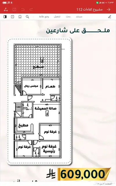 شقق تمليك تبدا من 250الف 6