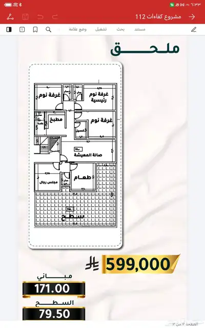 شقق تمليك تبدا من 250الف 5
