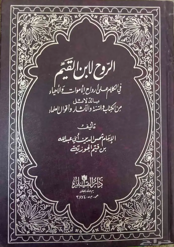 كتب دينية وتاريخية 12