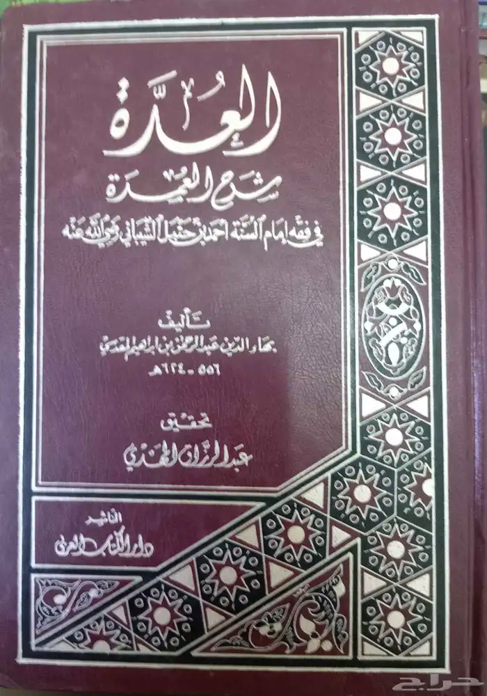 كتب دينية وتاريخية 28
