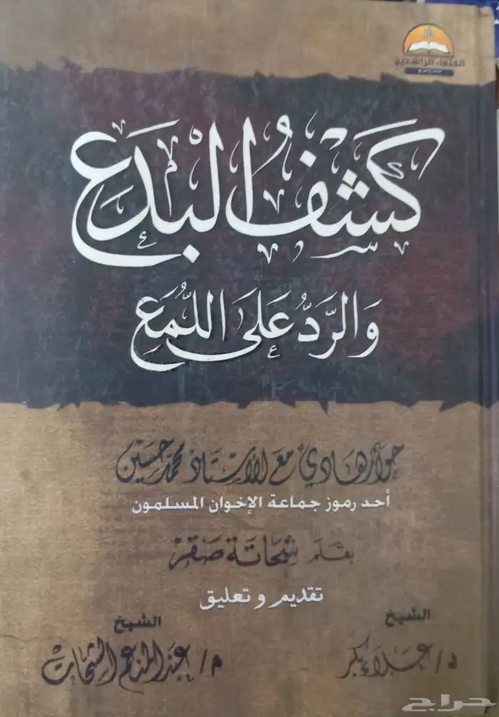 كتب دينية وتاريخية 5