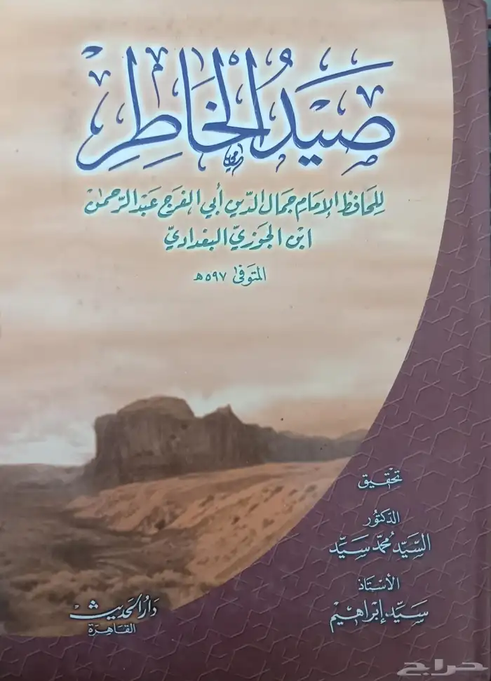 كتب دينية وتاريخية 24