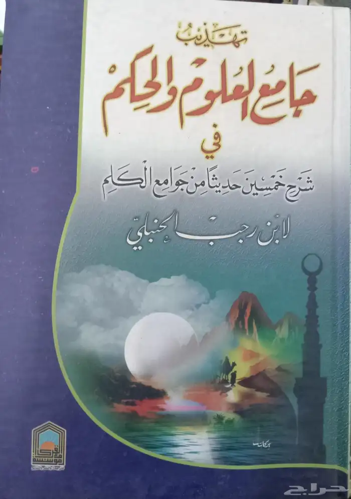 كتب دينية وتاريخية 6