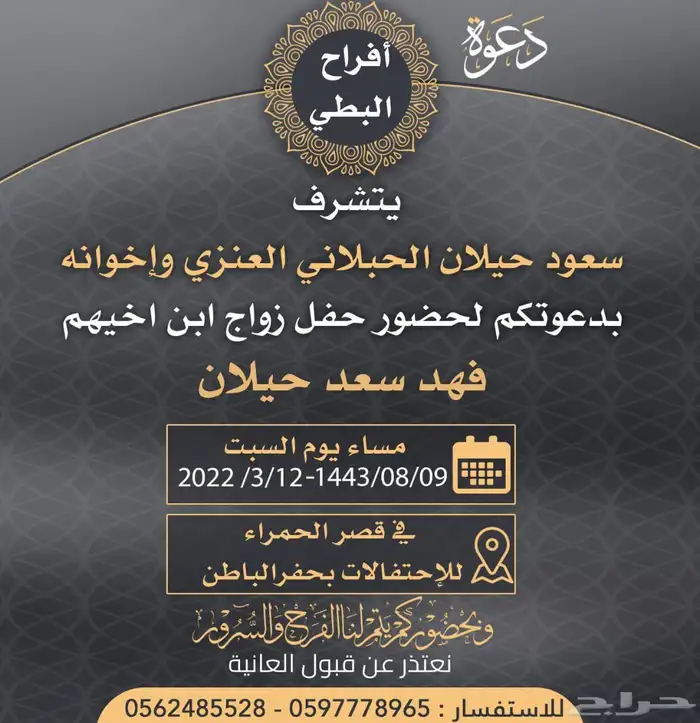 تصميم دعوات زواج 25 ريال 24