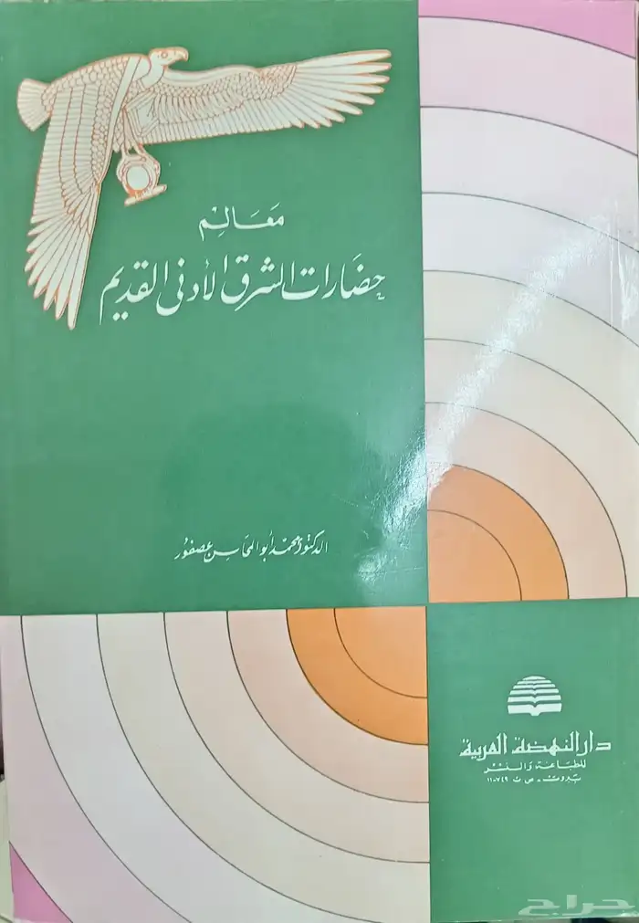 كتب دينية وتاريخية 49