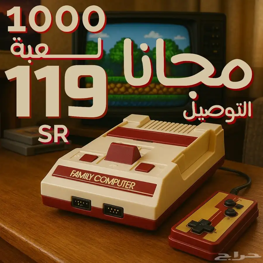 1000 لعبة في كمبيوتر العائله 0