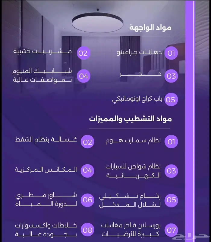 للحجز فلل حي الزهراء كاش 6