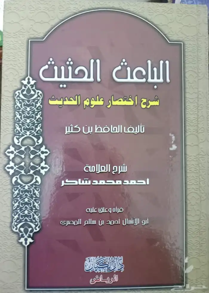 كتب دينية وتاريخية 22