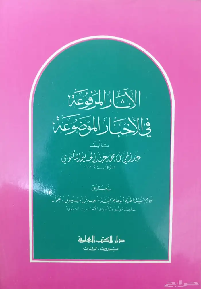 كتب دينية وتاريخية 40