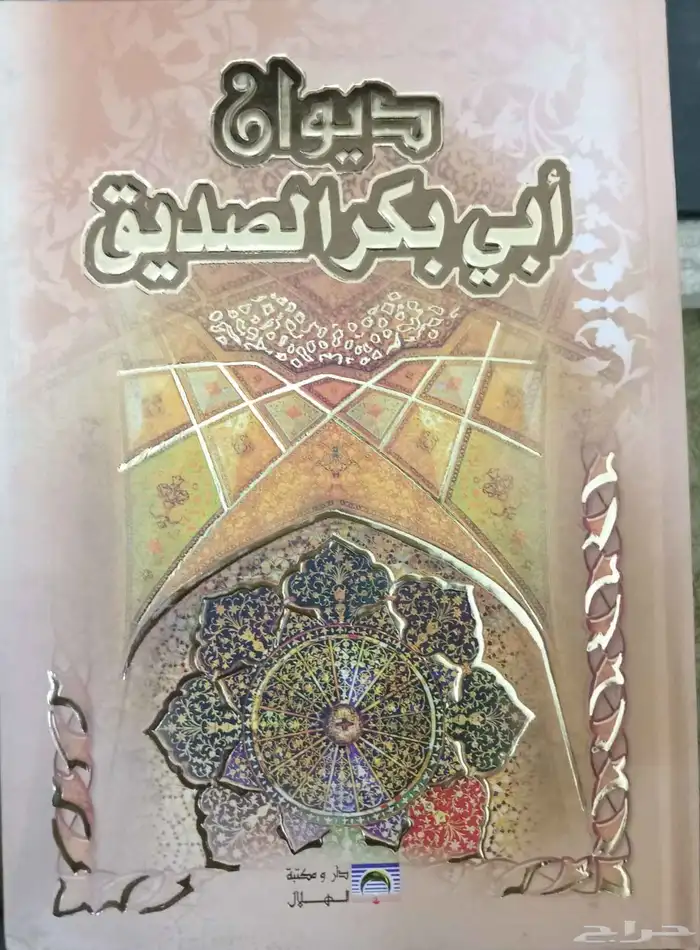 كتب دينية وتاريخية 1