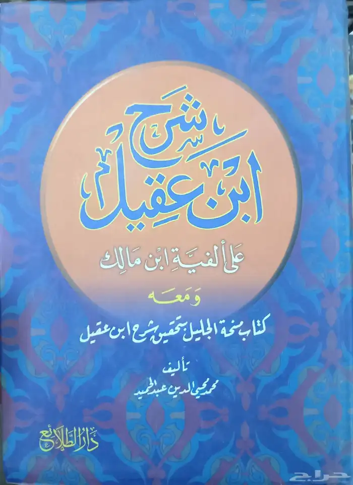 كتب دينية وتاريخية 3