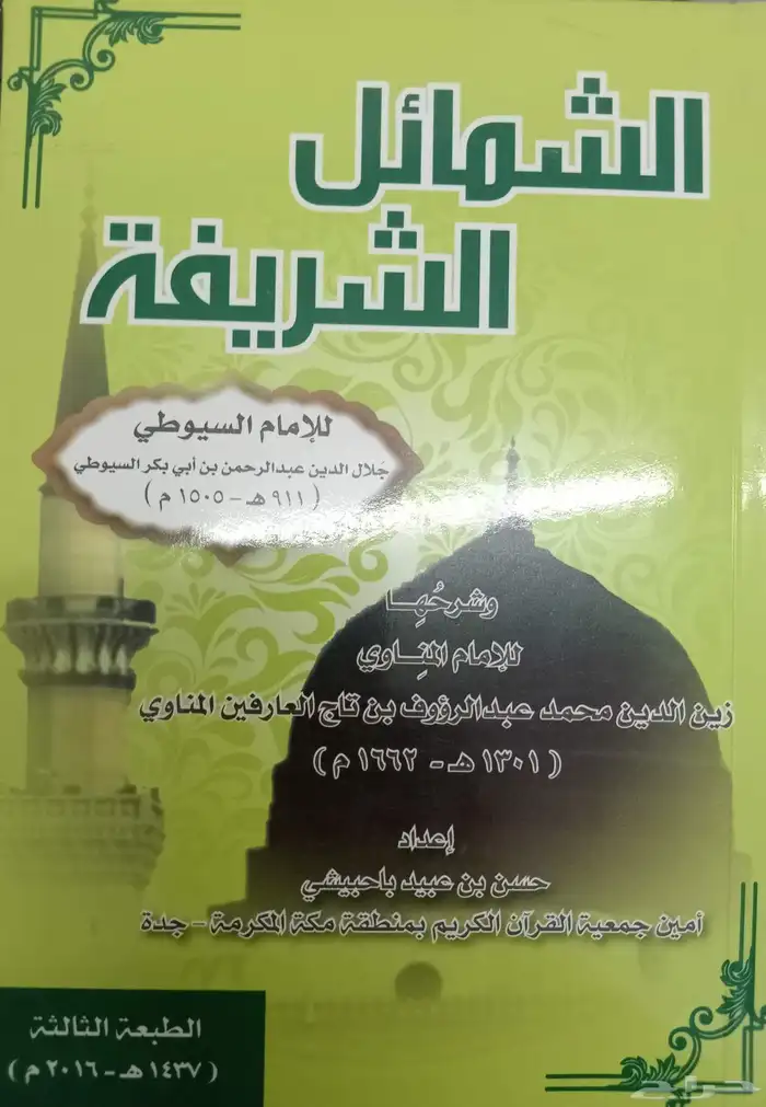 كتب دينية وتاريخية 47