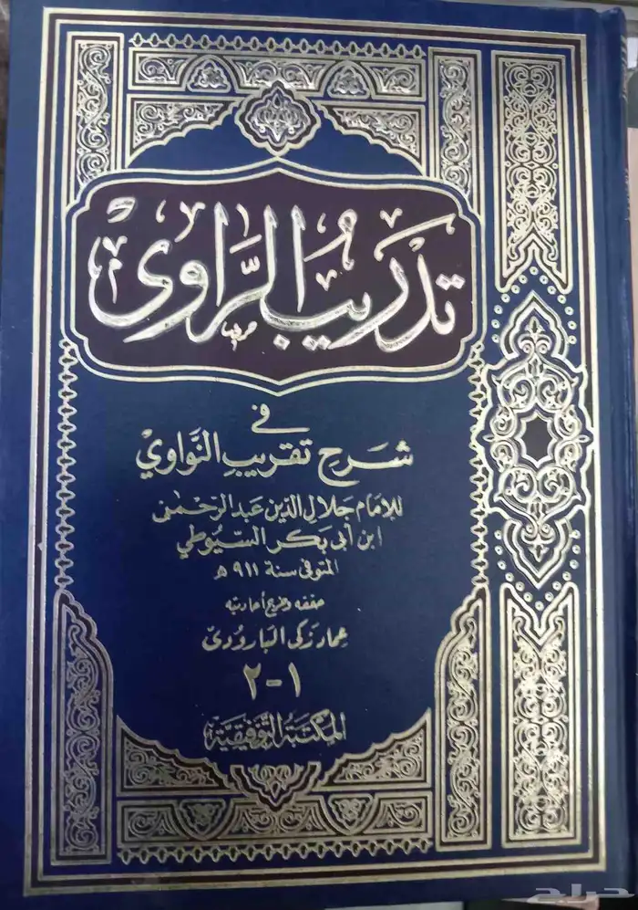 كتب دينية وتاريخية 21