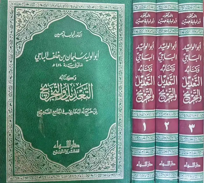 كتب دينية وتاريخية 45