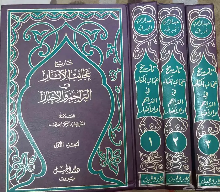 كتب دينية وتاريخية 33